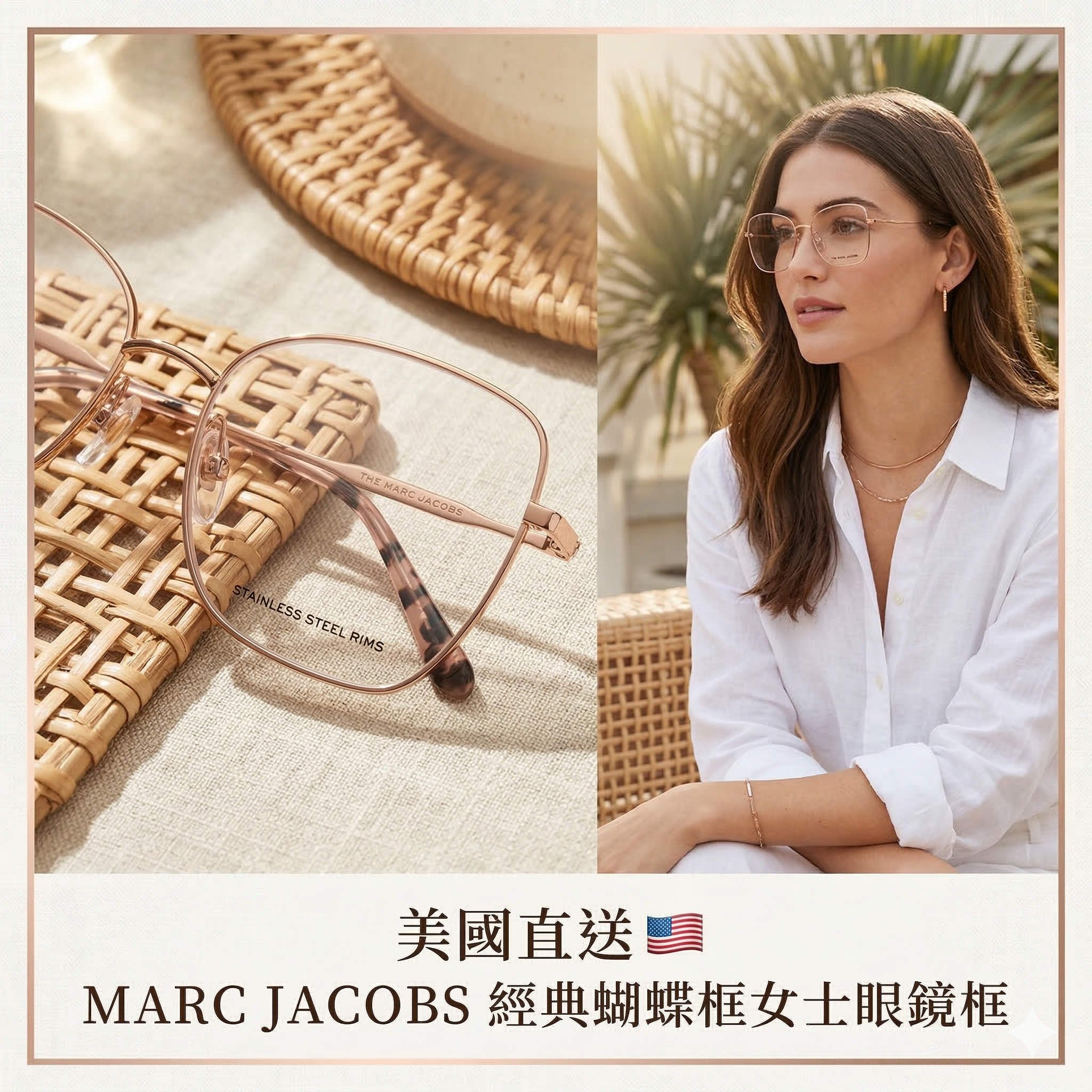 【預購】MARC JACOBS H031439 經典蝴蝶框女士眼鏡