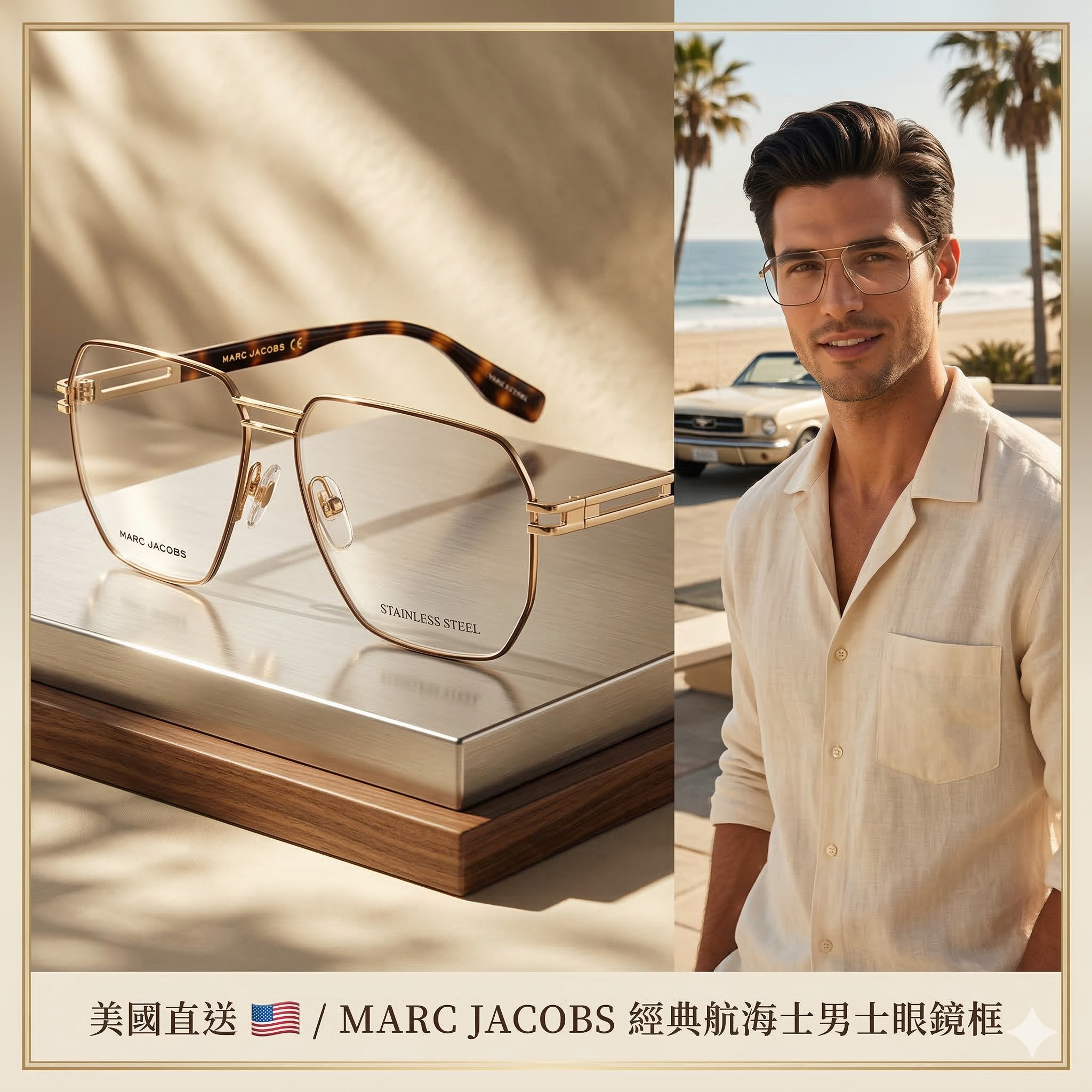 【預購】MARC JACOBS H031450 經典航海士男士眼鏡