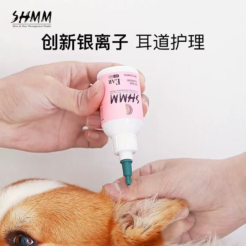 SHMM 宠物洁耳液
