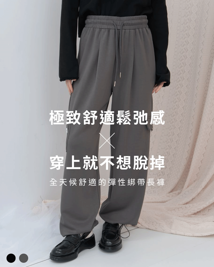 棉感彈性綁帶休閒長褲