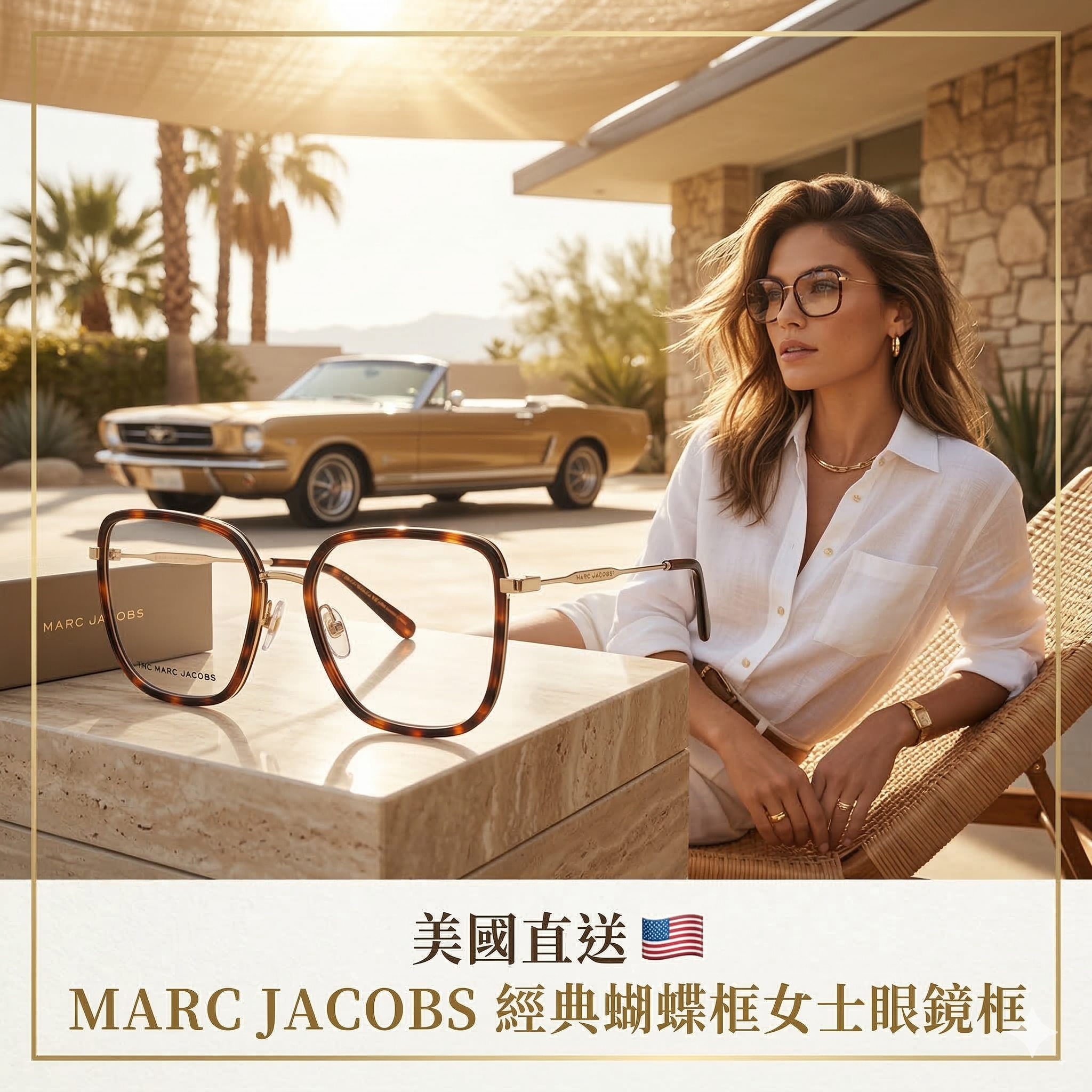 【預購】MARC JACOBS H031449 經典蝴蝶框女士眼鏡