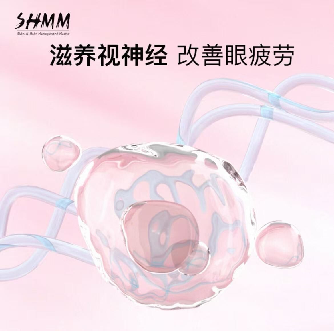 SHMM 宠物洁眼液