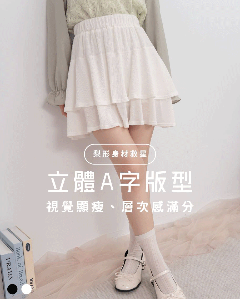 甜美雙層荷葉蛋糕裙