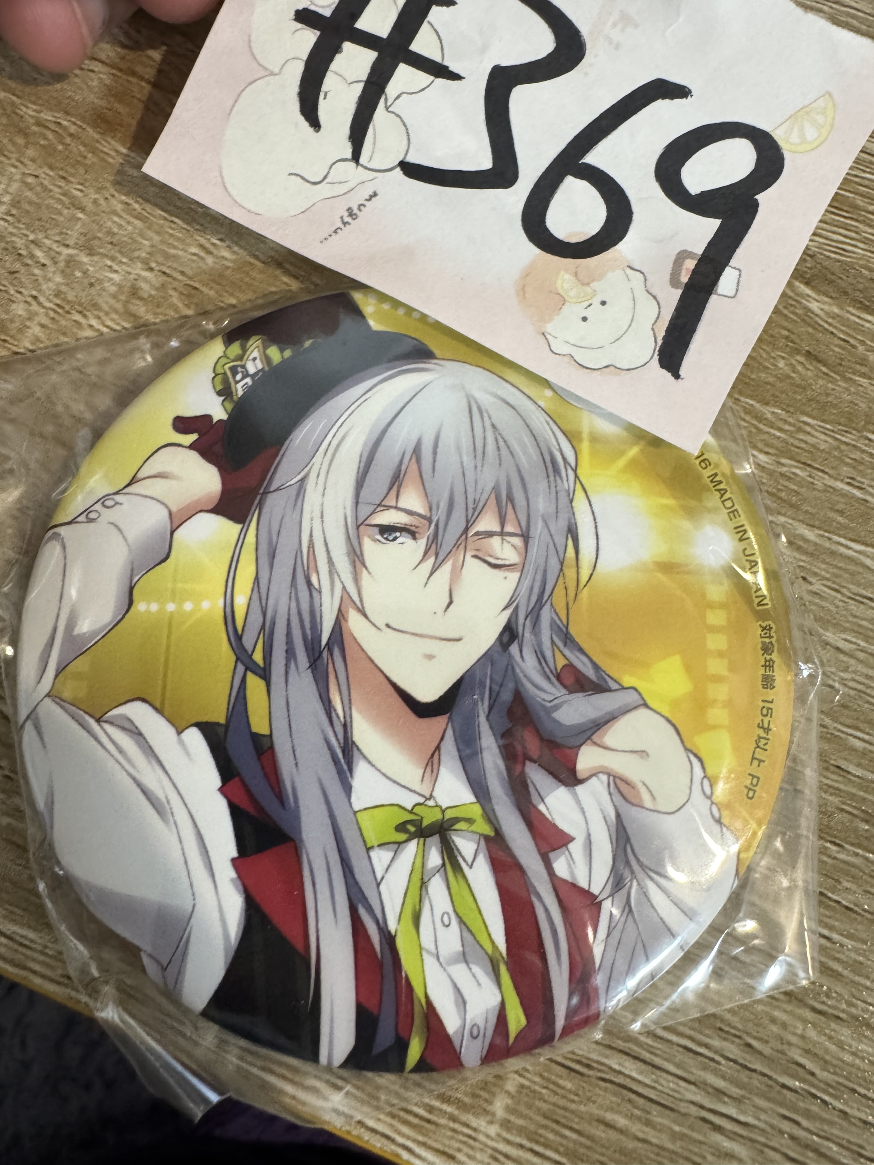 I7 千 襟章 #369