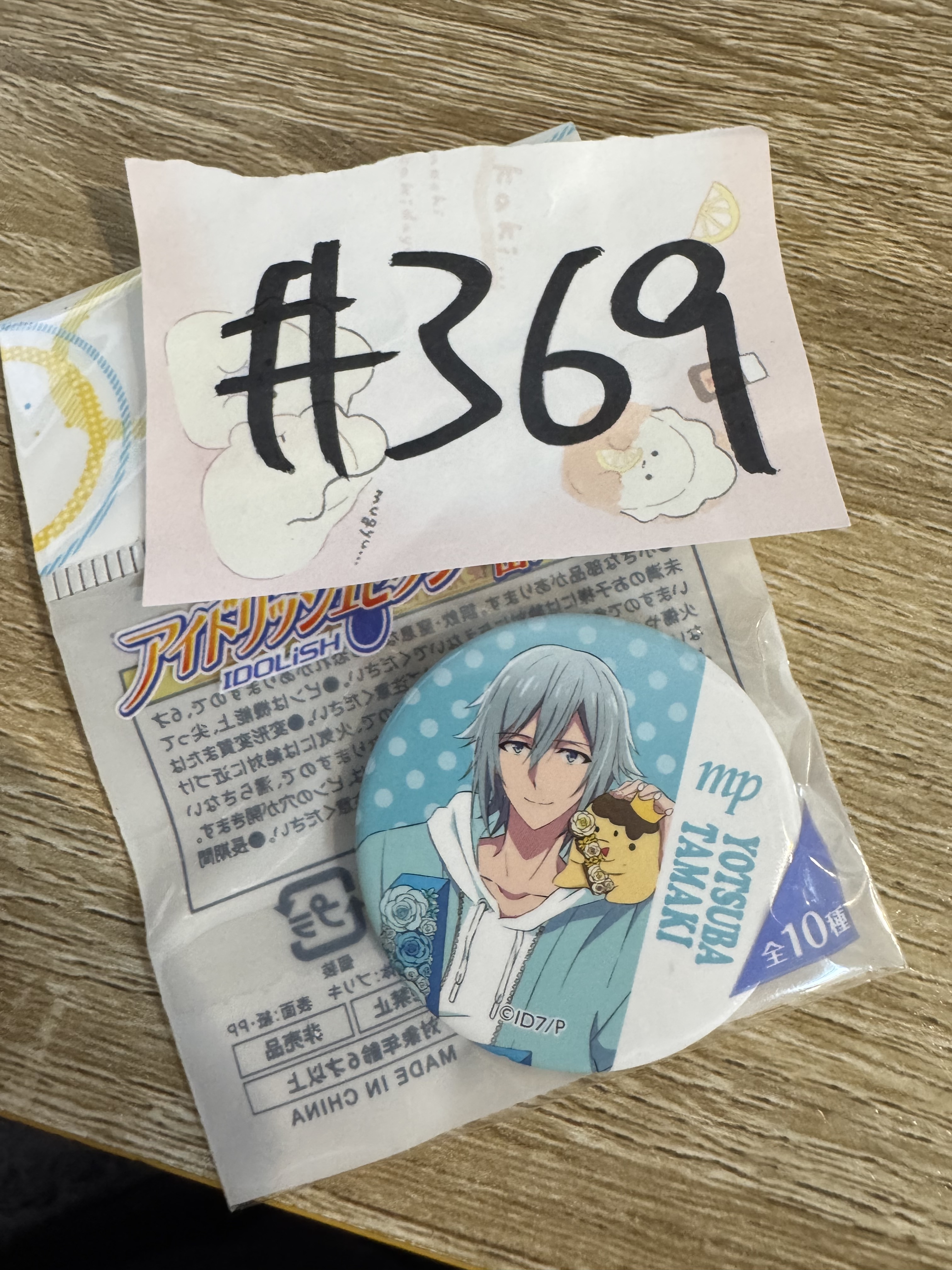 I7 環 襟章 #369