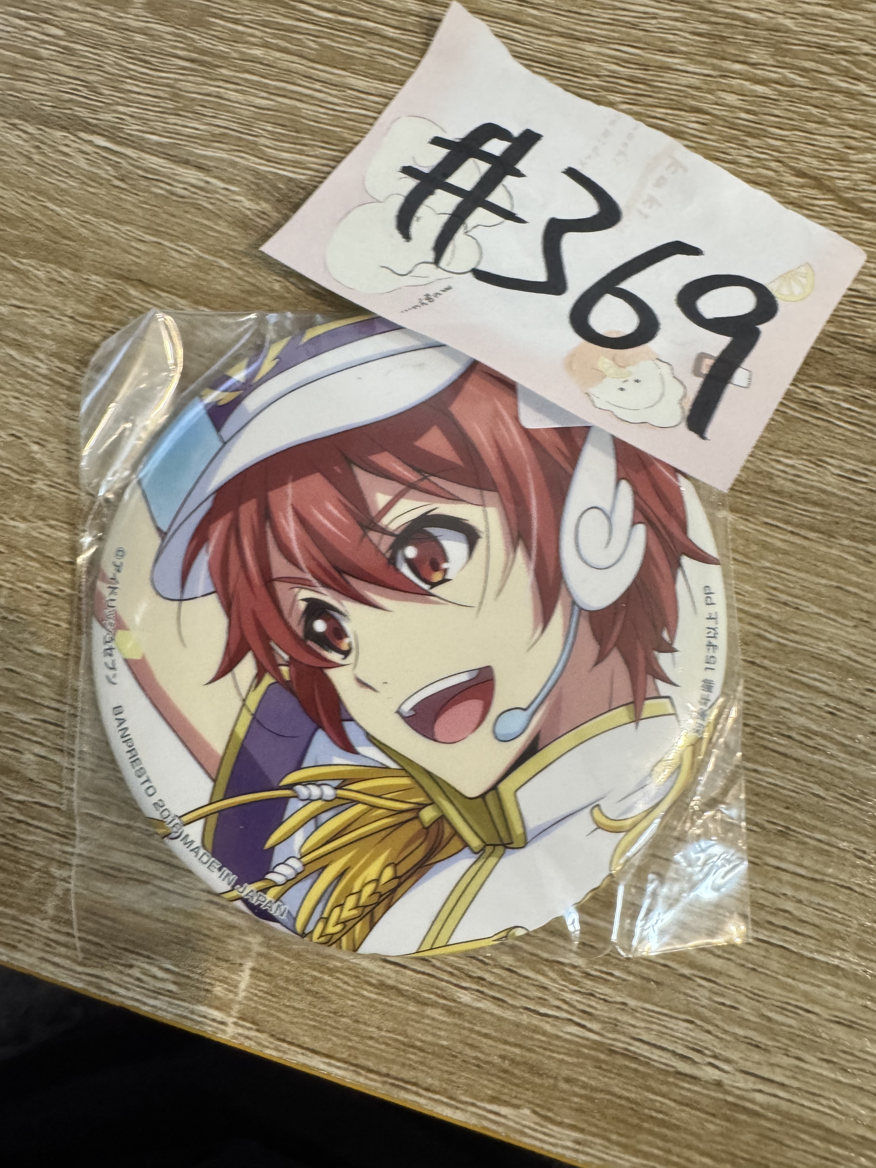 I7 陸 襟章 #369