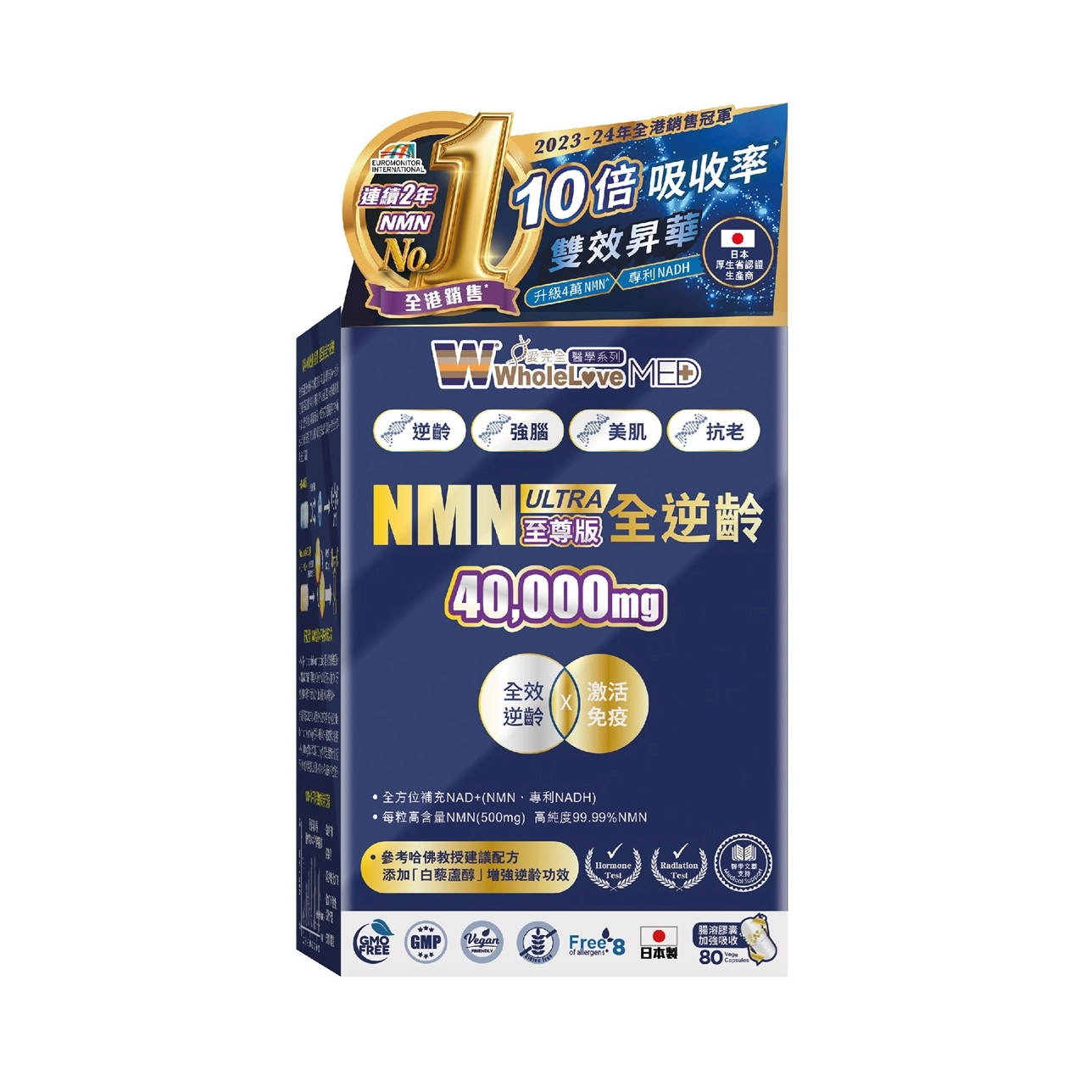 WholeLove MED NMN 40000 Ultra 80pcs