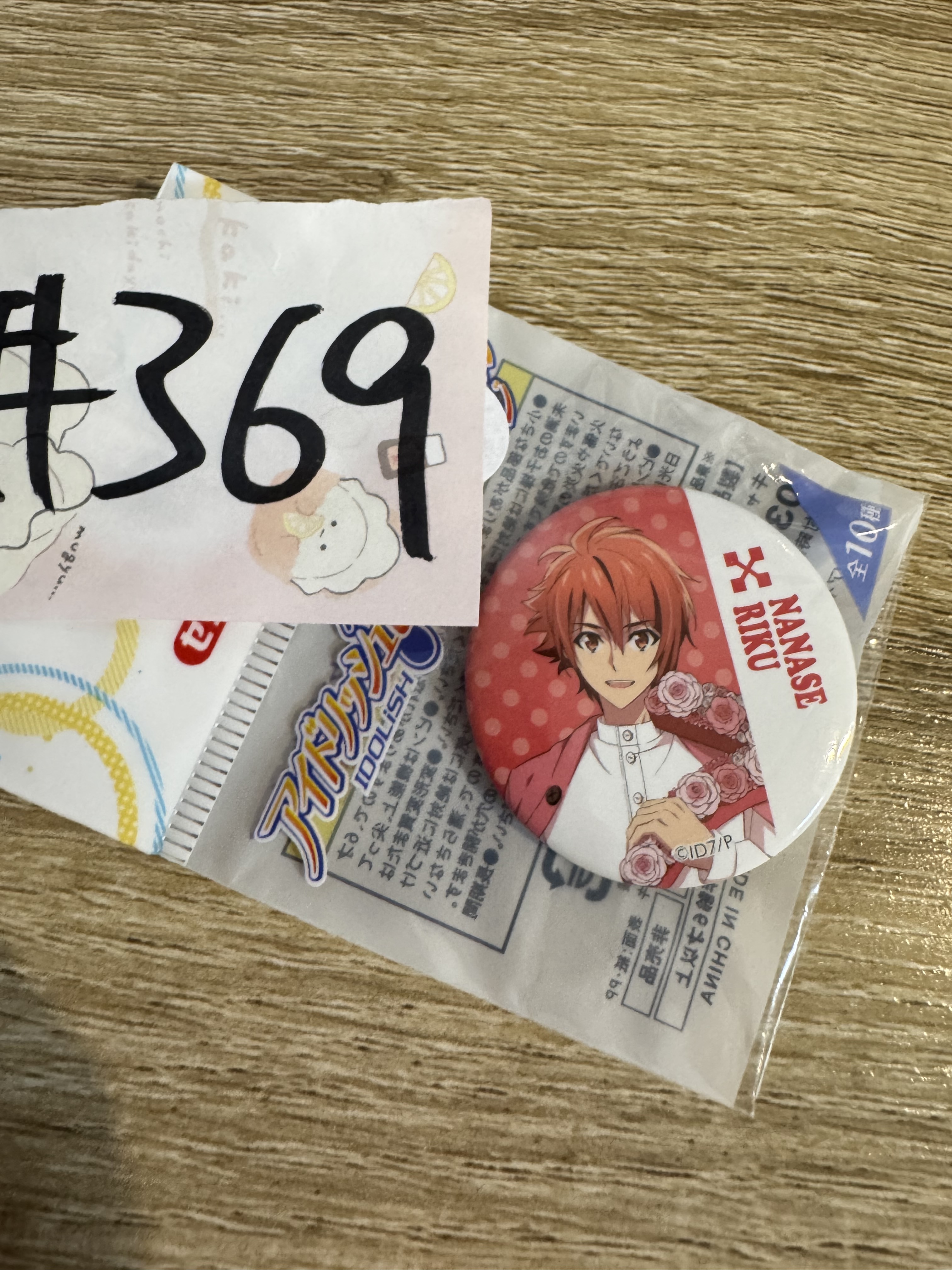 I7 陸 襟章 #369