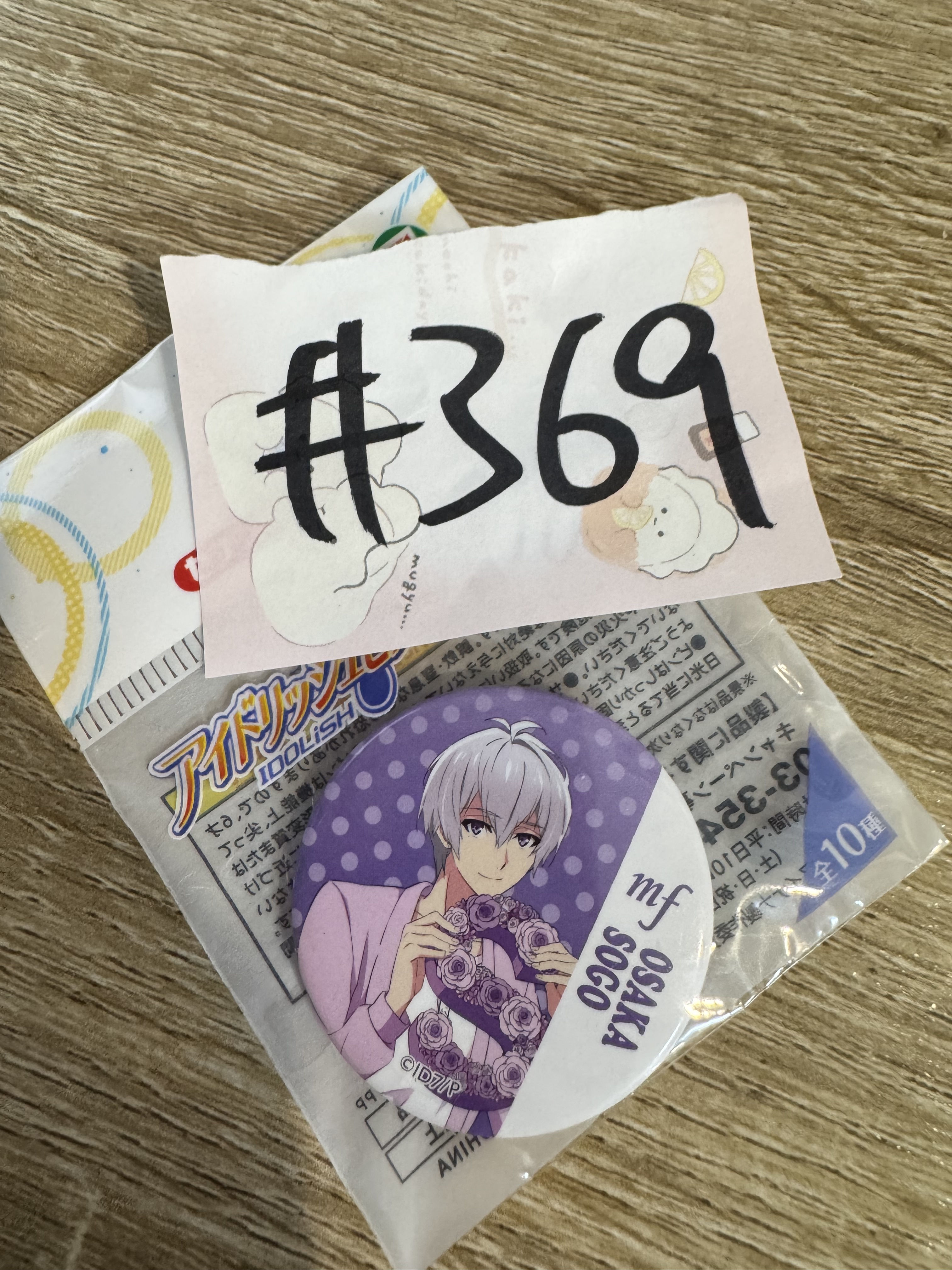 I7 SOGO  襟章 #369