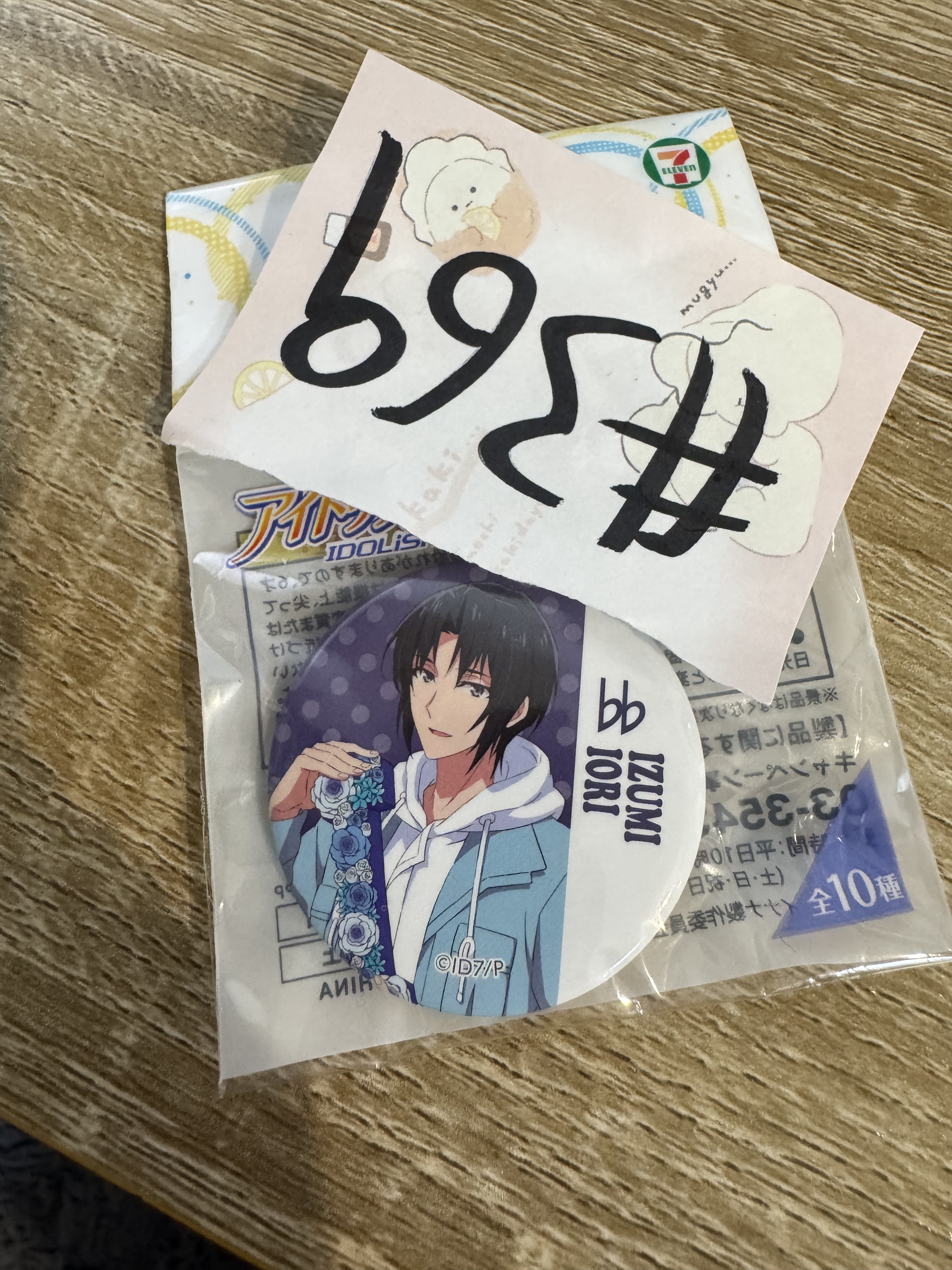 I7 一織  襟章 #369