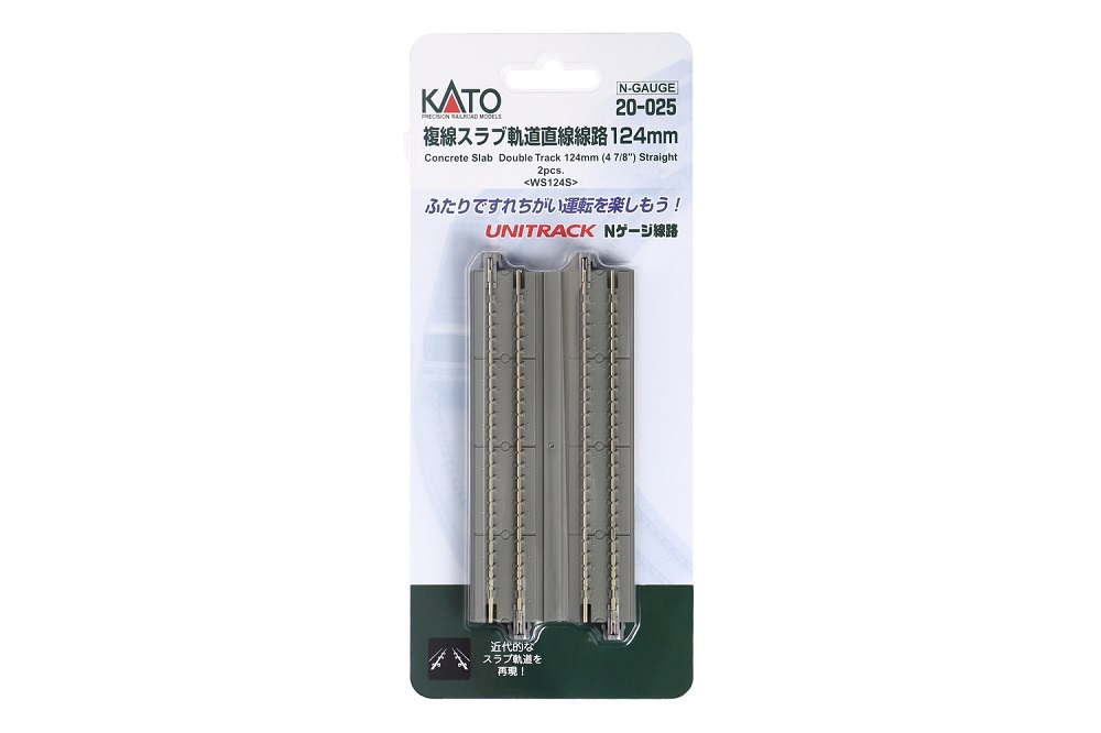 Kato 20-025 N規 複線板式直線軌道 124mm（2入）