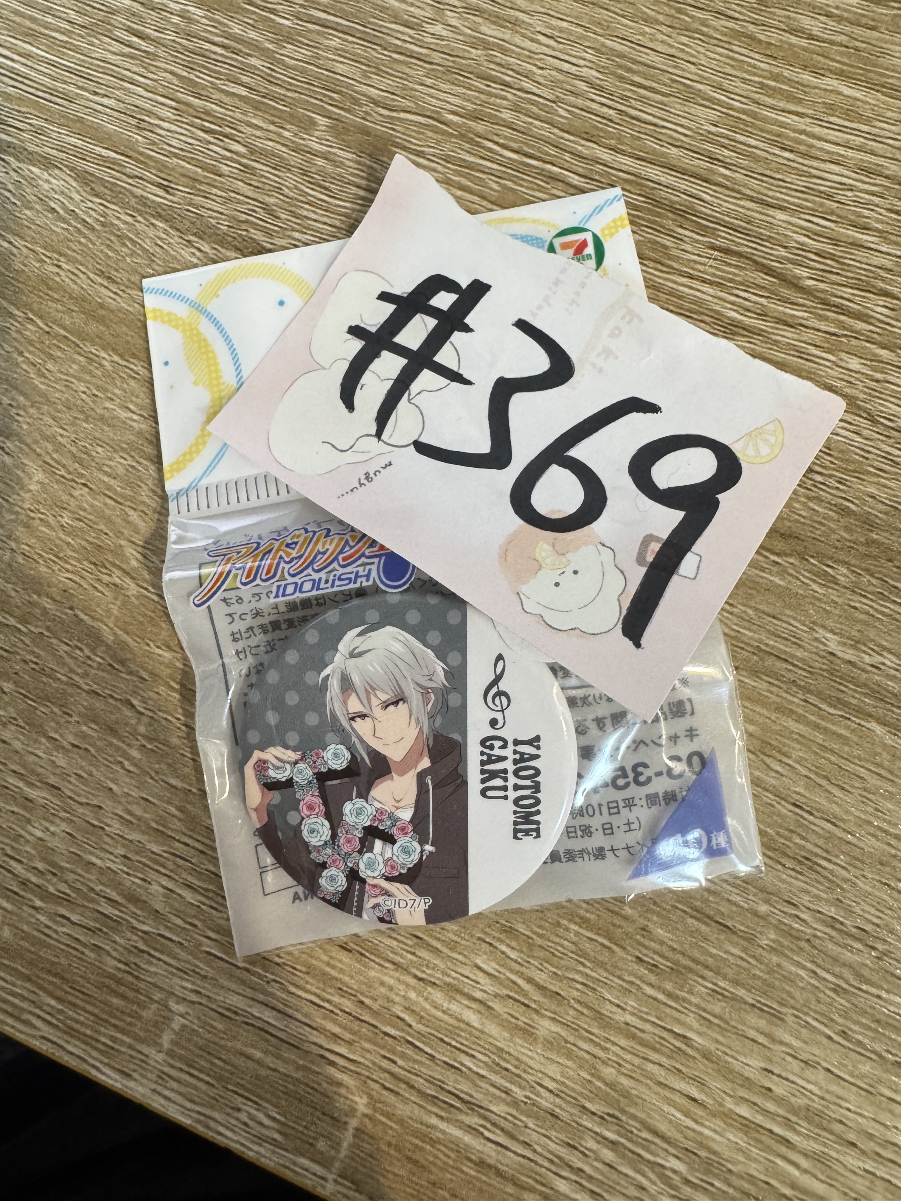 I7 樂  襟章 #369