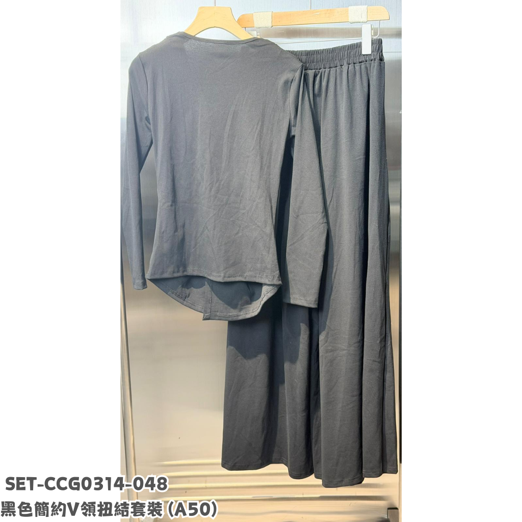 SET-CCG0314-048 黑色簡約V領扭結套裝 (A50)