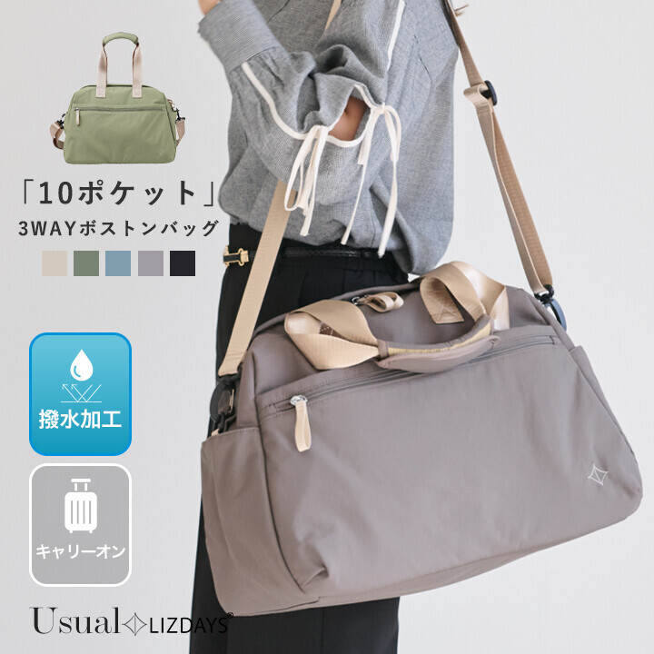 LIZDAYS 波士頓包 大容量 托特包 旅行