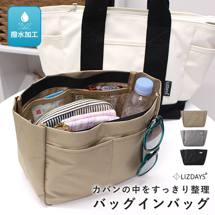 LIZDAYS 包中包/背包分隔袋