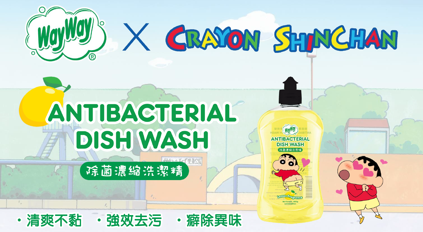 YF260314-Y2-蠟筆小新 X 威威除菌濃縮洗潔精 (清新檸檬) 500克
