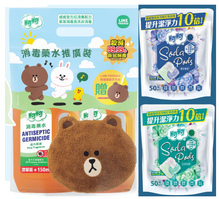 YF260314-Y4-威威強效去污梳打洗衣珠-白茶花香 50粒裝+威威強效去污梳打洗衣珠(繁花雅香) 50粒裝+LINE FRIENDS X  WAY WAY 消毒藥水推廣裝(1.2L+1.2L) (贈LINE FRIENDS 特別版抹手毛巾)