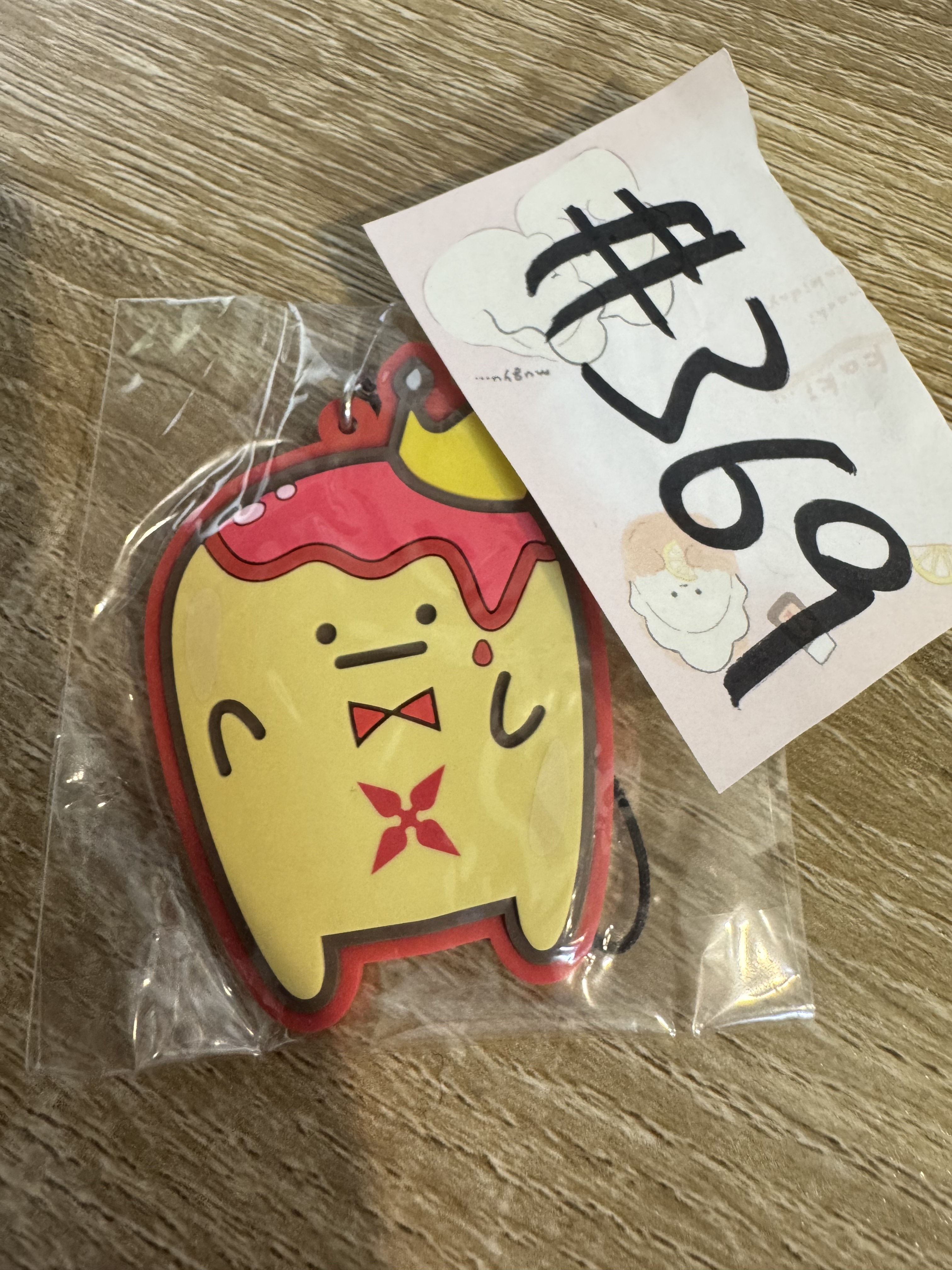 I7 陸 掛件 #369