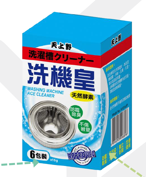 YF260314-Y23-天上野洗機皇(3片裝)