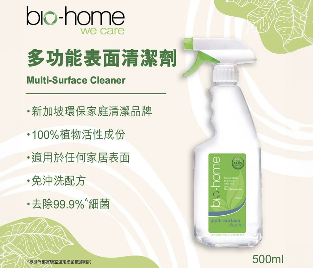 YF260314-Y17-bio-home 多功能家居表面清潔劑 (檸檬及綠茶香味) 500ml