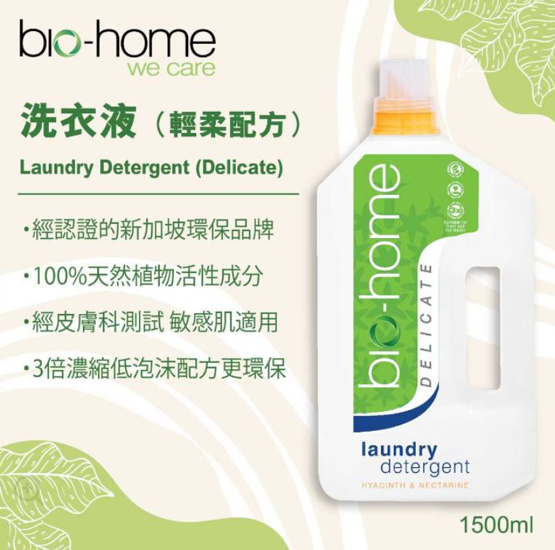 YF260314-Y19-bio-home - 洗衣液 (輕柔裝) 1.5L