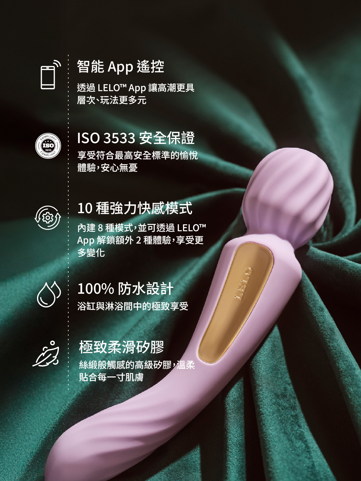 LELO SWITCH,LELO,瑞典 LELO,情趣用品,情趣玩具,魔棒按摩器,AV棒,震動按摩棒,震動按摩器