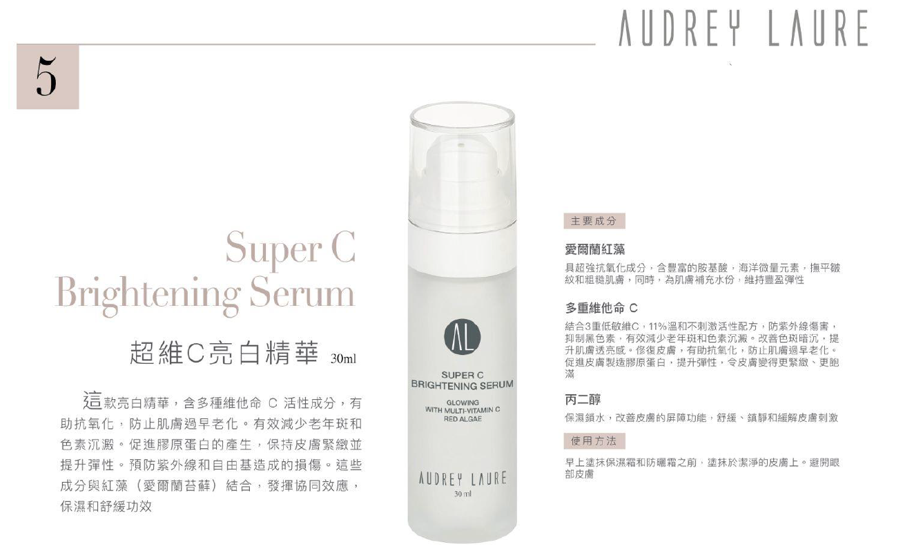 BC260314-R15 Audrey Laure VitalCell日夜賦活美白抗老精華套裝(1套2件)(超維C亮白精華 (早上使用) Super C Brightening Serum 30ML+細胞賦活全效精華 (晚上使用) VitalCell Total Reset Serum 30ML) (EXP 10/2027)