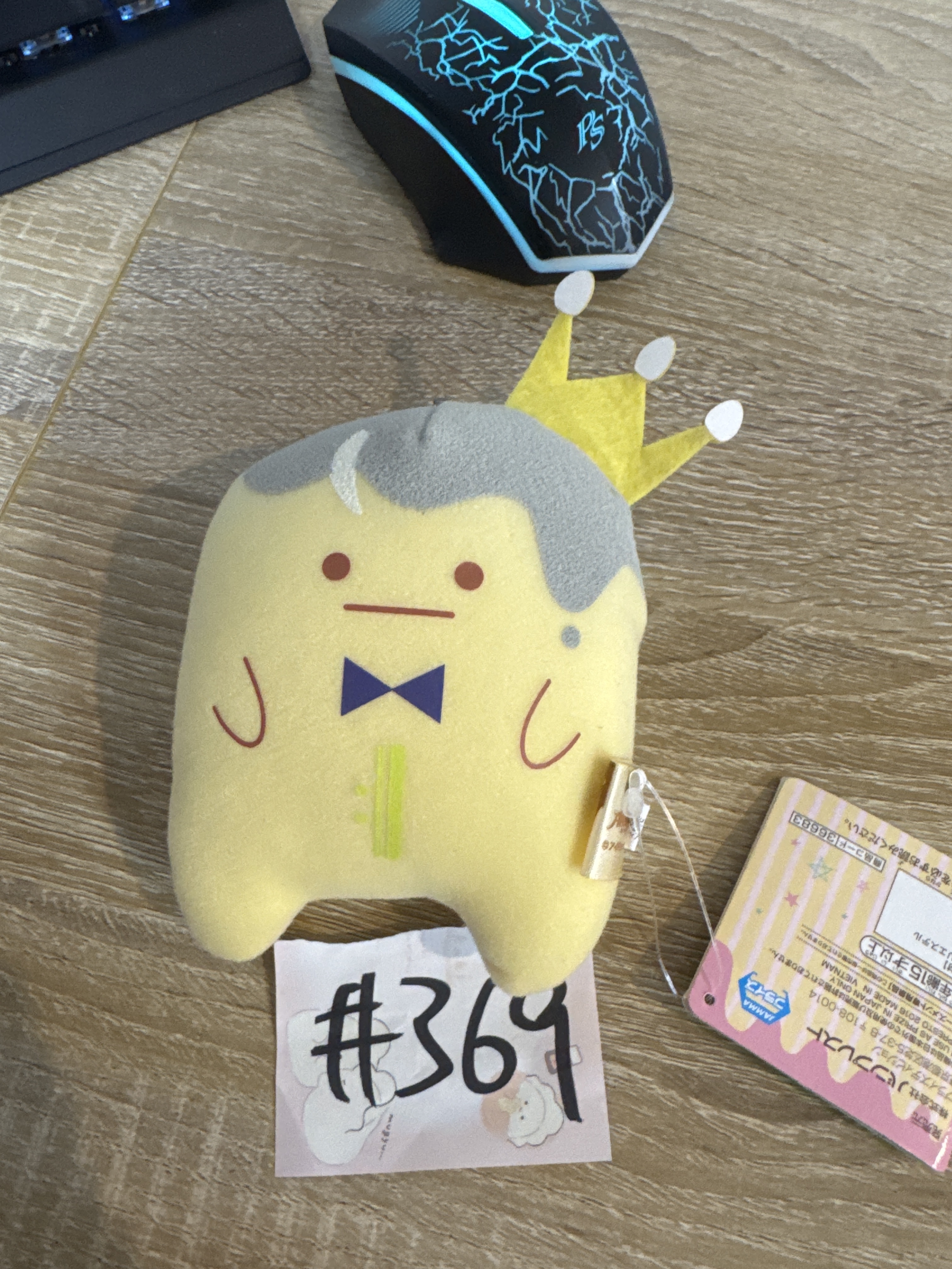 I7  千 公仔#369