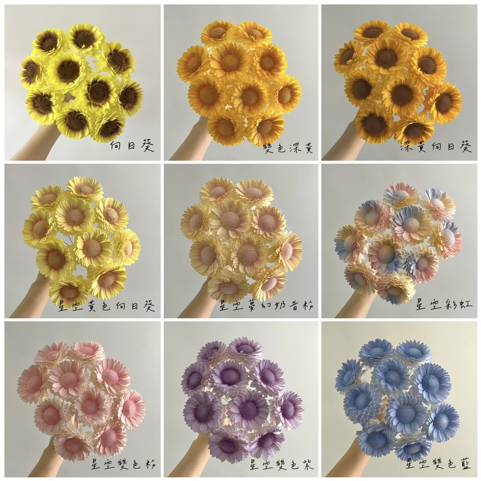 泰國索拉花 向日葵 6CM <十支一把> (高品質)