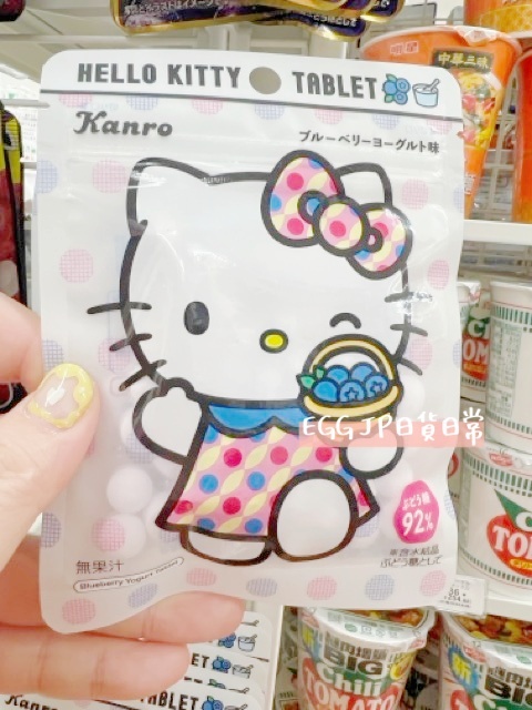 ＮＥＷ可愛暴擊！Kitty葡萄糖錠 (藍莓優格味)D1688