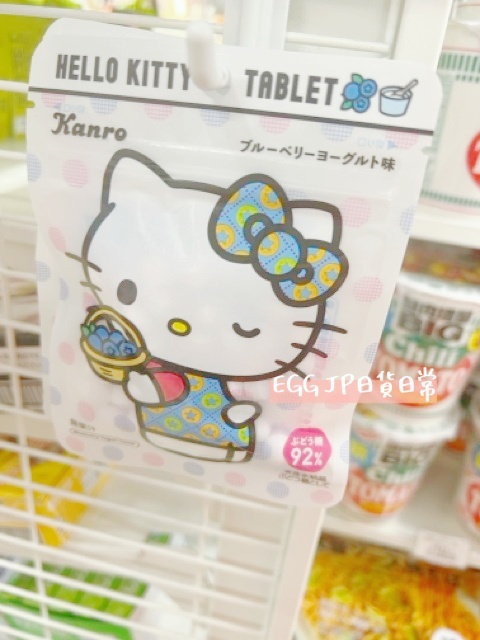 ＮＥＷ可愛暴擊！Kitty葡萄糖錠 (藍莓優格味)D1688