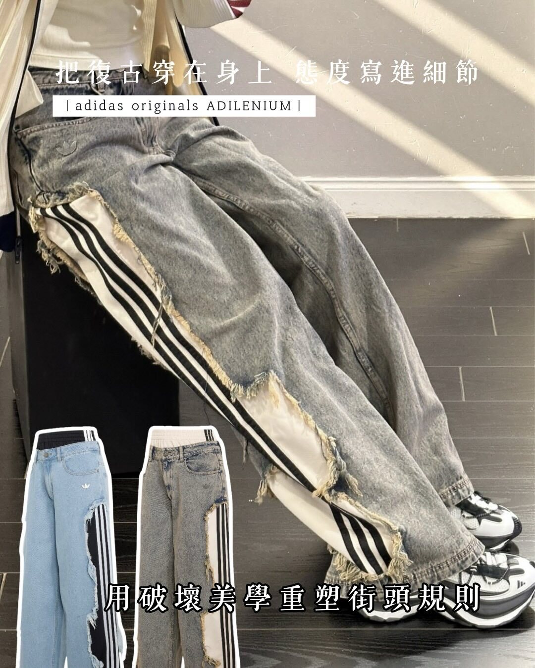 adidas originals ADILENIUM 紐帶針織舒適柔軟牛仔褲 女款 KY5192藍色 KY5193黑色