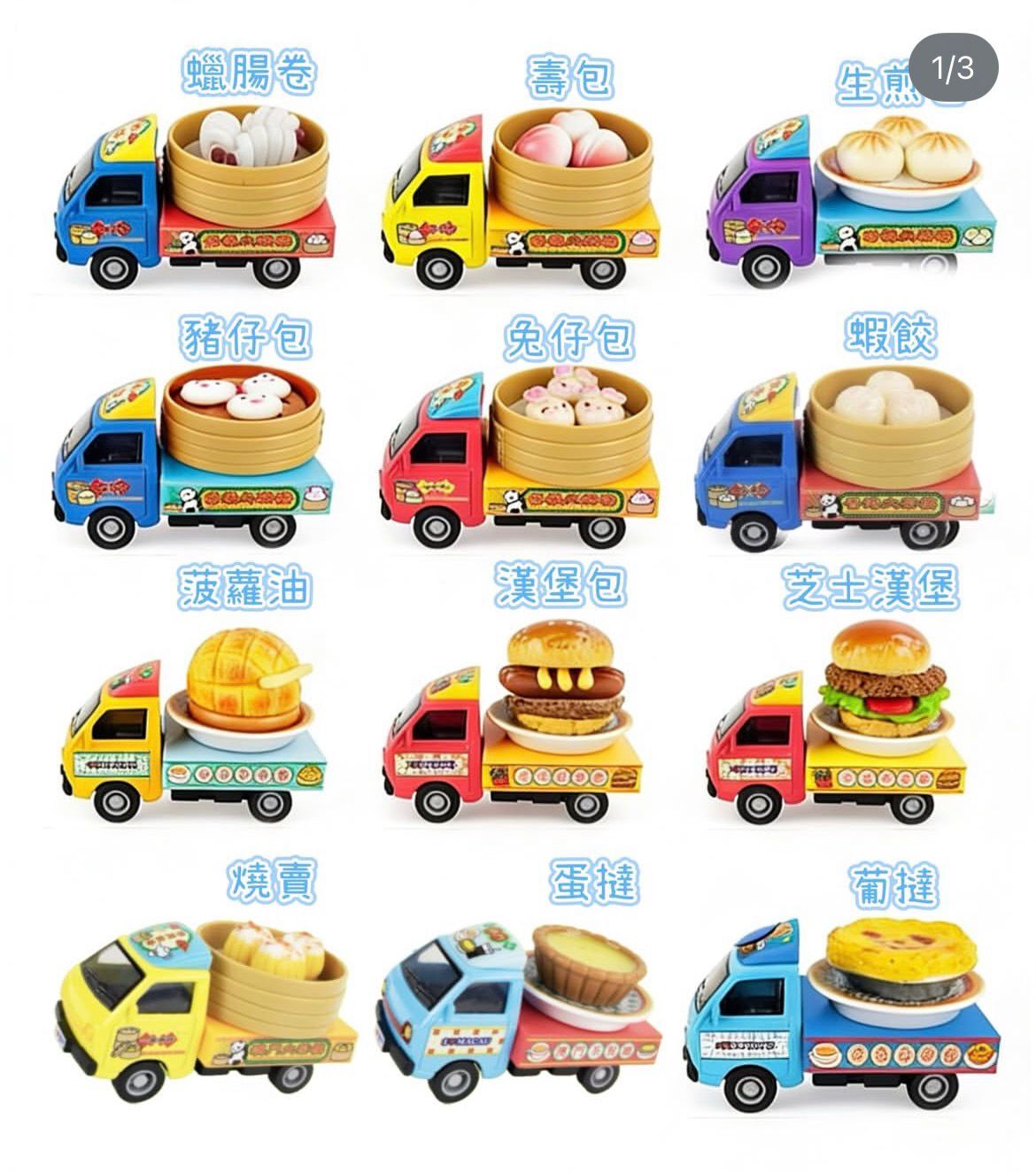 港版美食合金回力車