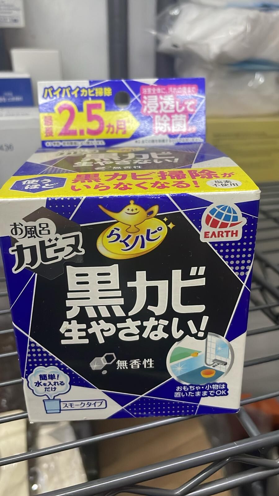 現貨 日本浴室抗真菌煙霧劑