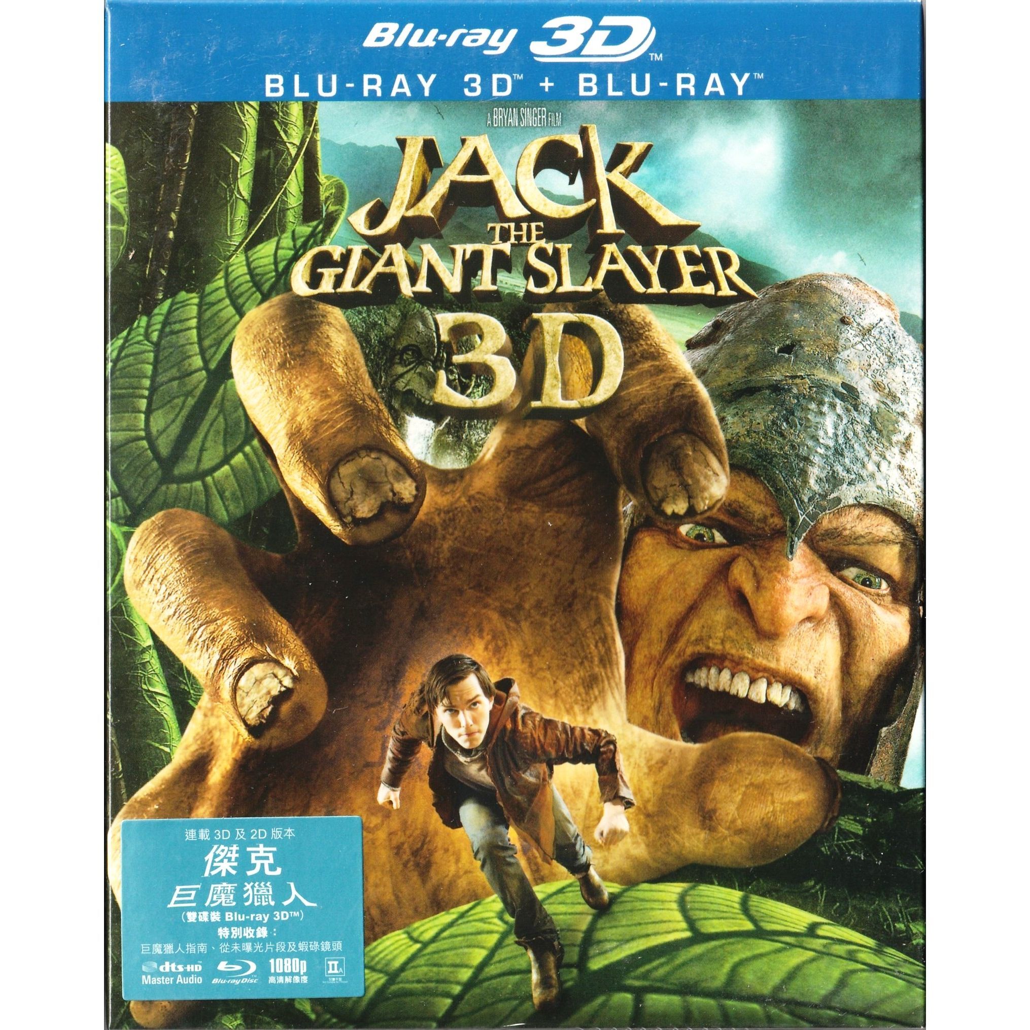 傑克：巨魔獵人 (2013) (Blu-ray 3D + Blu-ray) [訂貨]