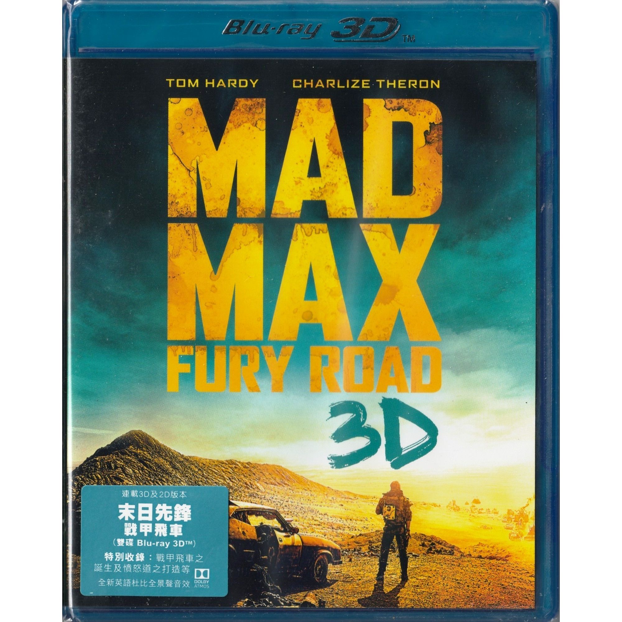 末日先鋒：戰甲飛車 (2015) (Blu-ray 3D + Blu-ray) [訂貨]