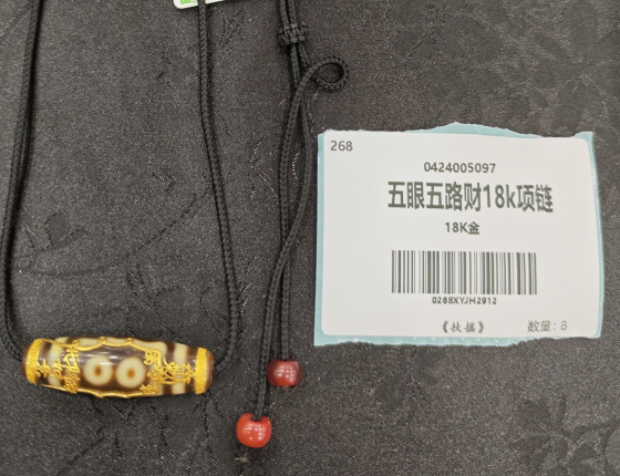 0315JX01-萬壽宮day1-五眼五路財18k項鏈（A26）
