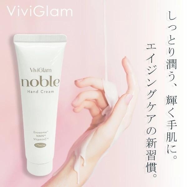 日本ViviGlam noble抗衰老美手霜50g