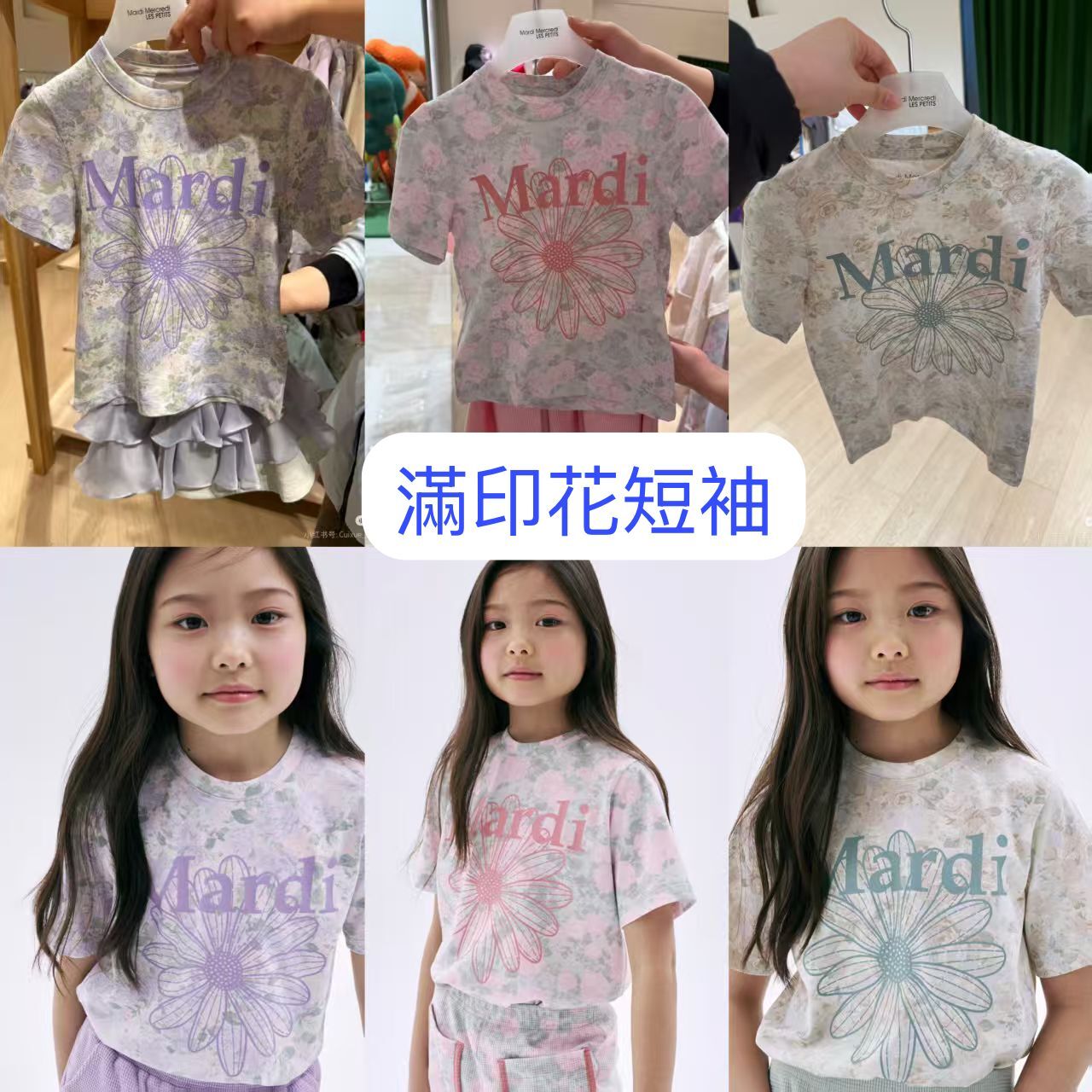 廠單 mardi 26夏日花卉系列