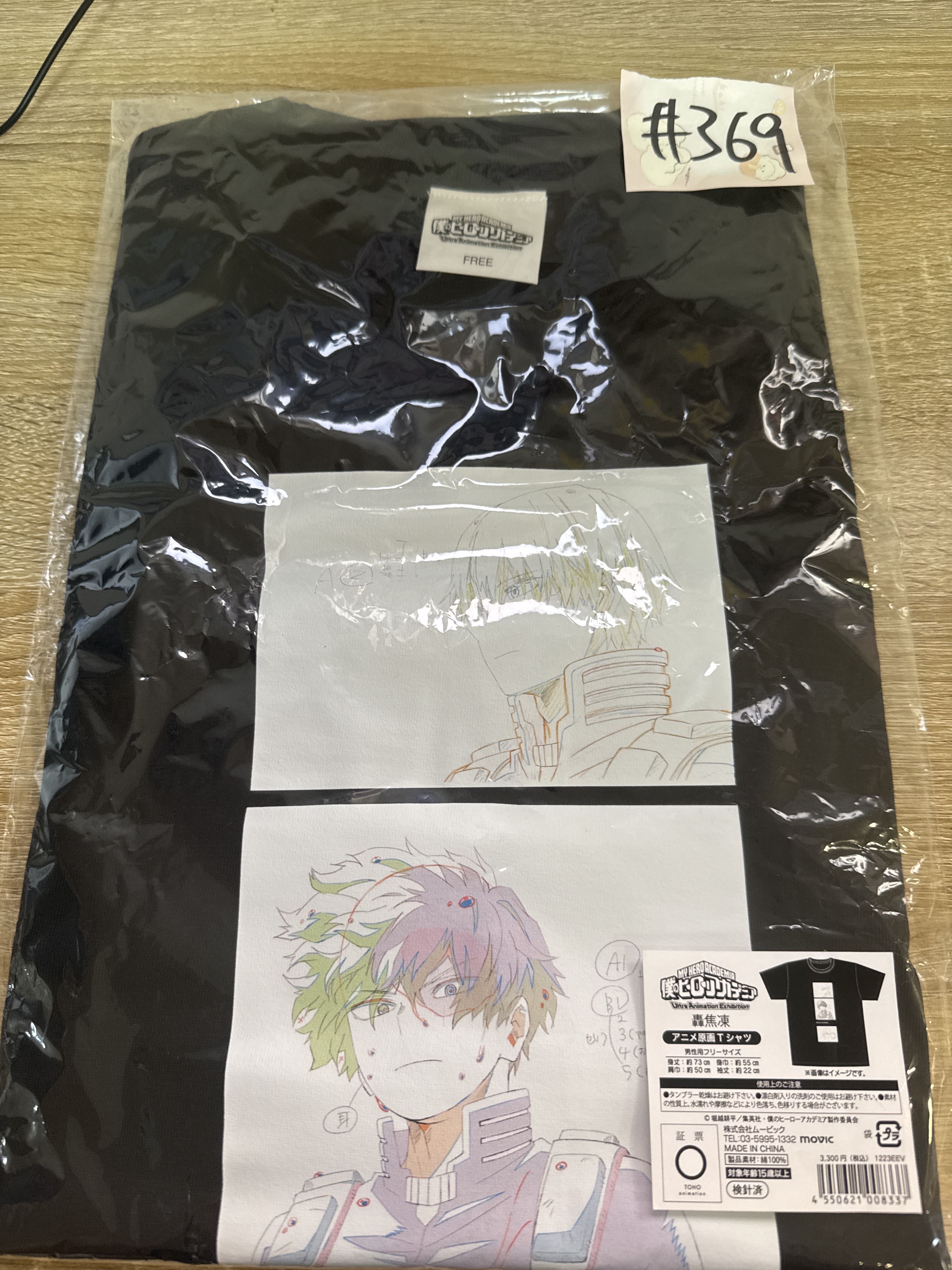 我的英雄學院 轟 T SHIRT #369