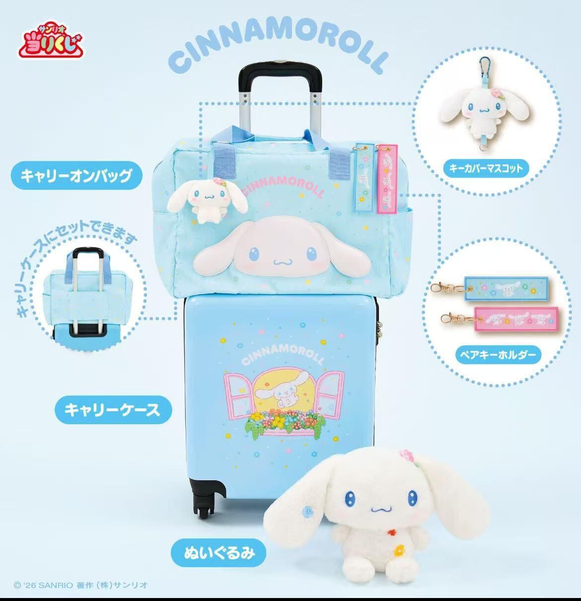 原單 Sanrio大容量旅行包