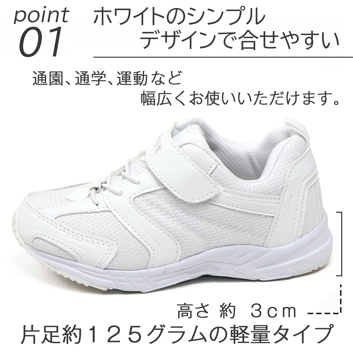 日本🇯🇵直送PUJIT返學運動鞋