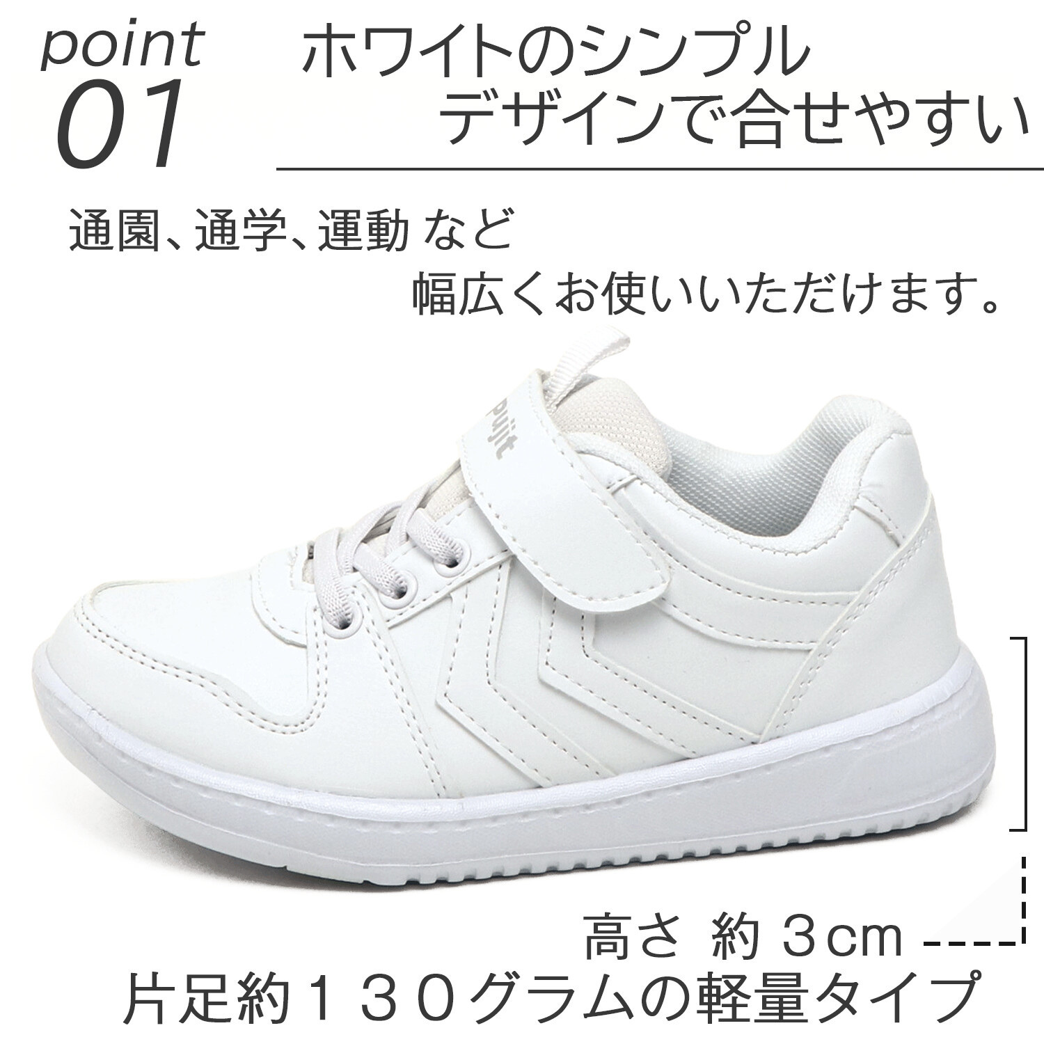 日本🇯🇵直送PUJIT返學運動鞋