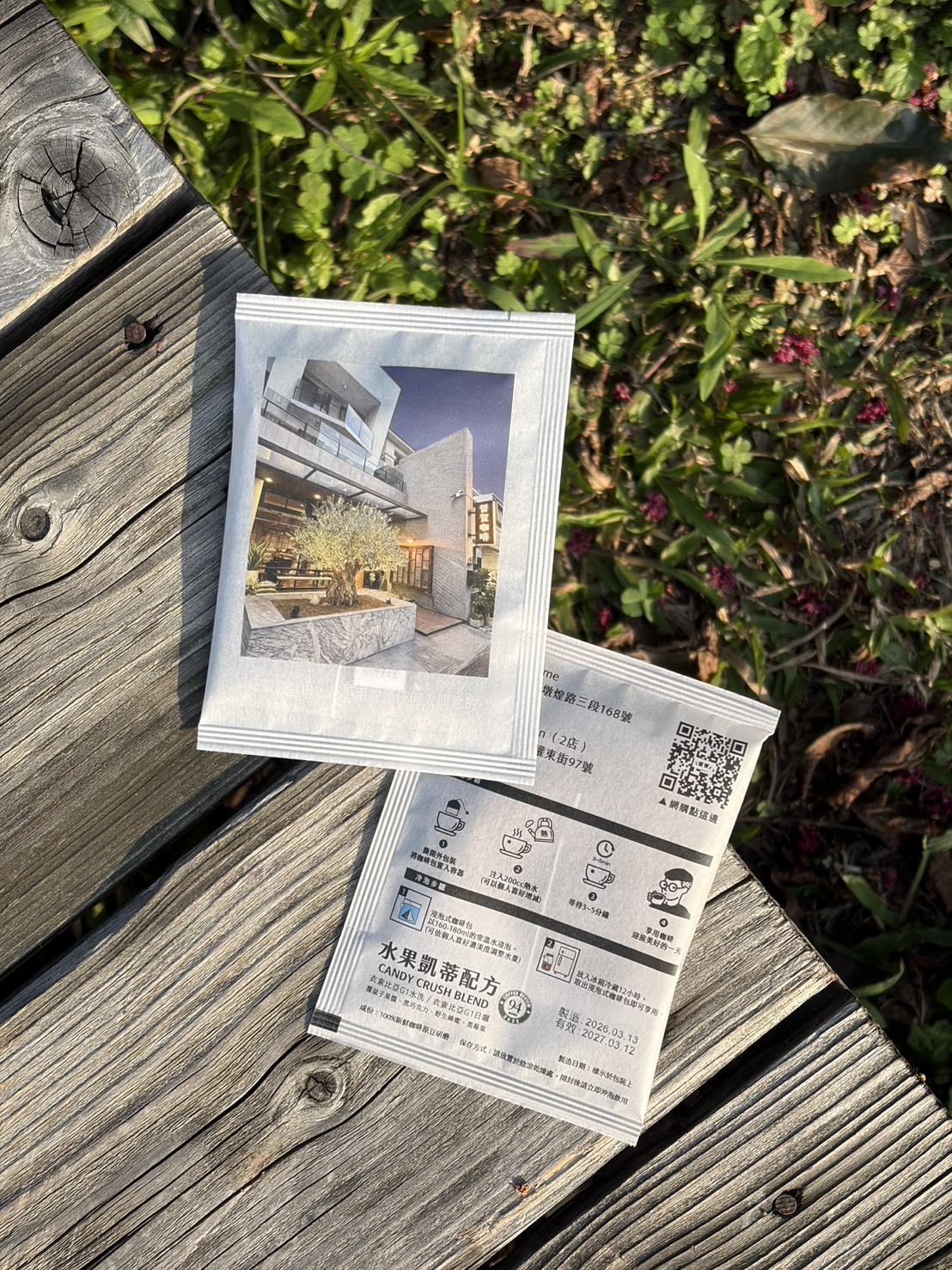 浸泡咖啡包（10包/盒）