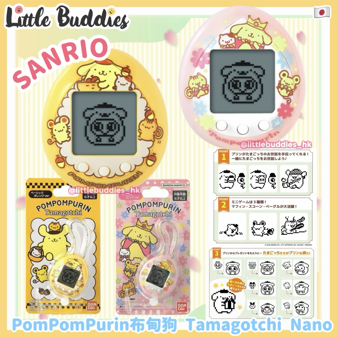 日本 Sanrio Pom Pom Purin 布甸狗 Tamagotchi Nano