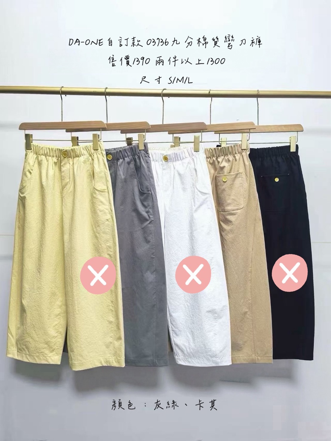 DA-ONE自訂款 03736 九分棉質彎刀褲