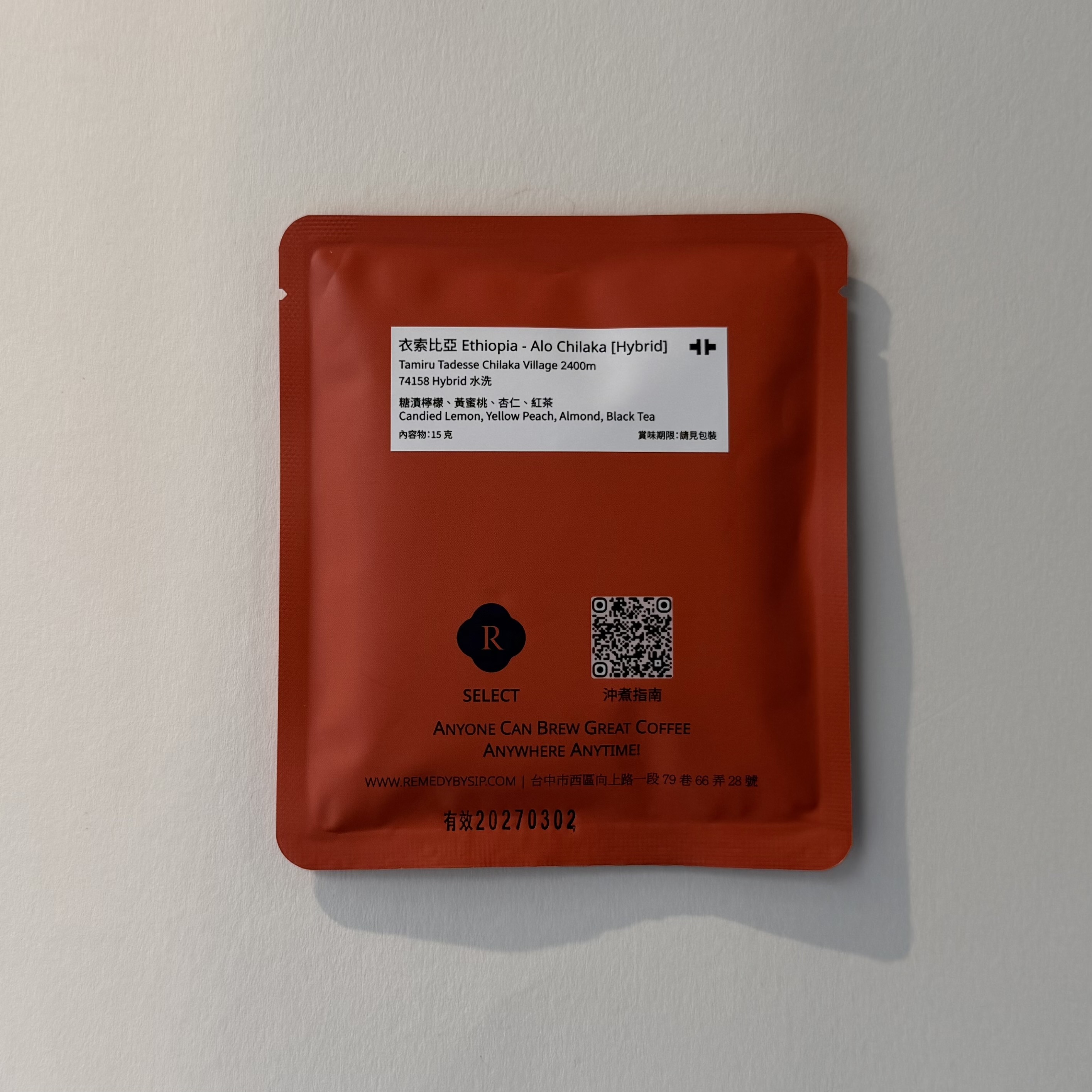 Alo Chilaka 衣索比亞 74158 Hybrid 水洗【 TANAT Coffee 】