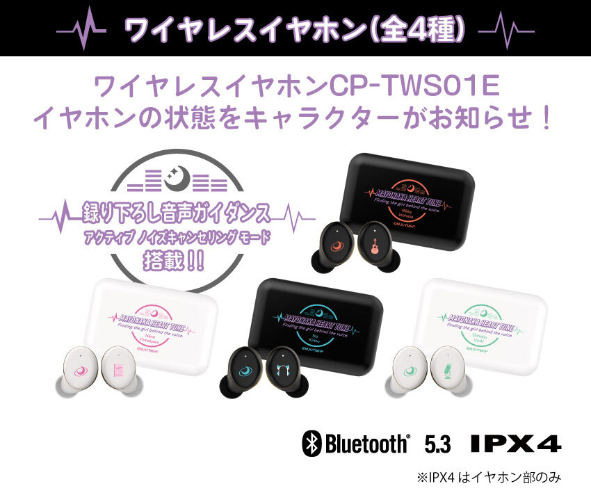 「ACG.GO」「預購」ONKYO DIRECT 無線耳機 CP-TWS01E「真夜中ハートチューン」Collab Model