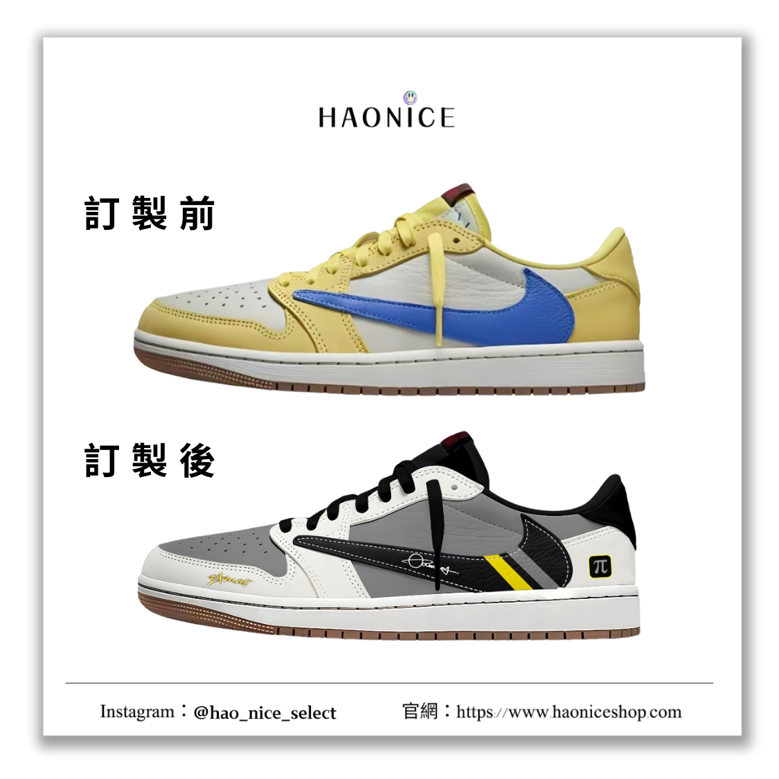 【HAO NICE】藝術訂製款🎨Air Jordan 1 x Travis Scott 加速狂想 塗鴉 灰色倒勾 板鞋 籃球鞋