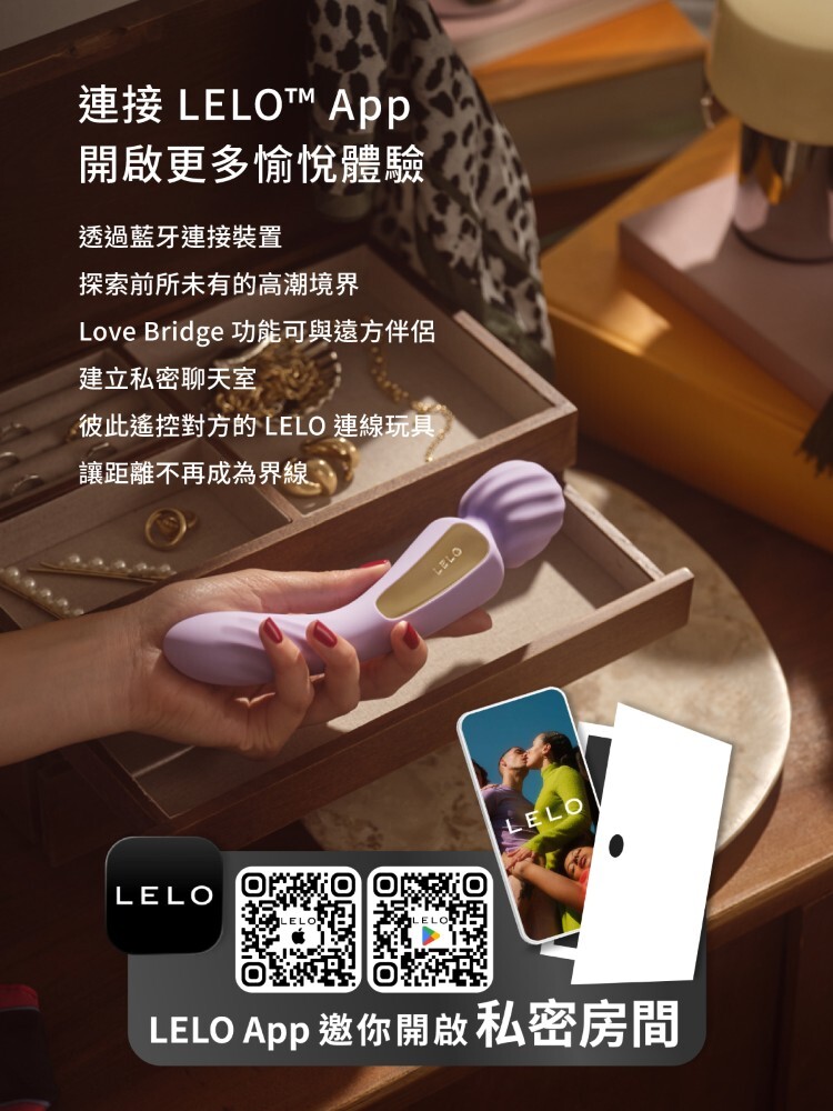 LELO SWITCH 手機遙控 智能雙頭AV棒 AV女優按摩棒